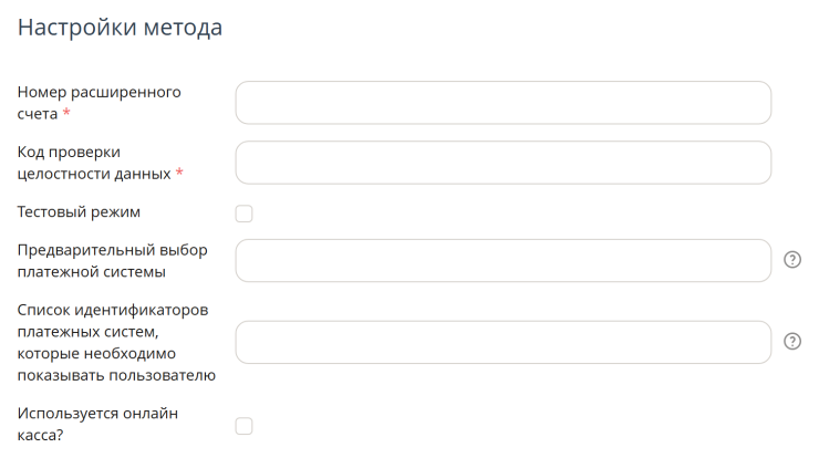 Подключение метода оплаты PayAnyWay (Moneta.ru) для юр.лиц и ИП - 5538