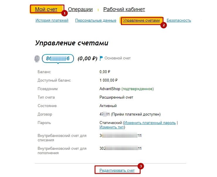 Подключение метода оплаты PayAnyWay (Moneta.ru) для юр.лиц и ИП - 5919