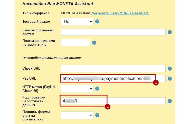 Подключение метода оплаты PayAnyWay (Moneta.ru) для юр.лиц и ИП - 8249