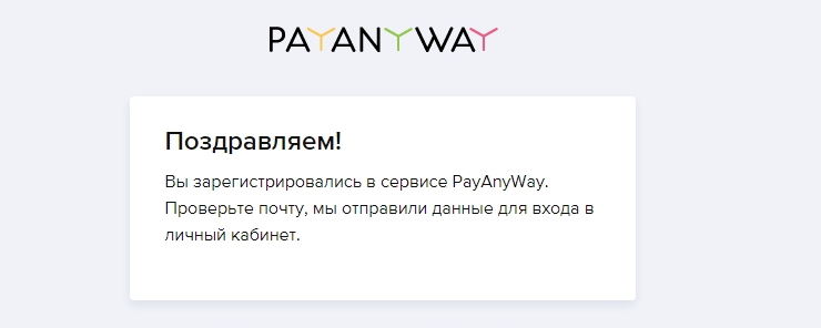 Подключение метода оплаты PayAnyWay (Moneta.ru) для юр.лиц и ИП - 6234