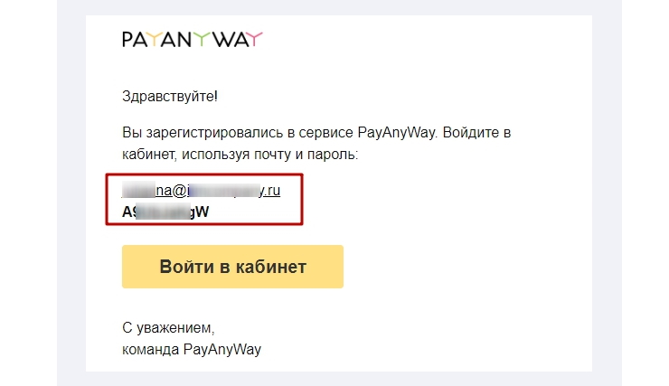 Подключение метода оплаты PayAnyWay (Moneta.ru) для юр.лиц и ИП - 9261