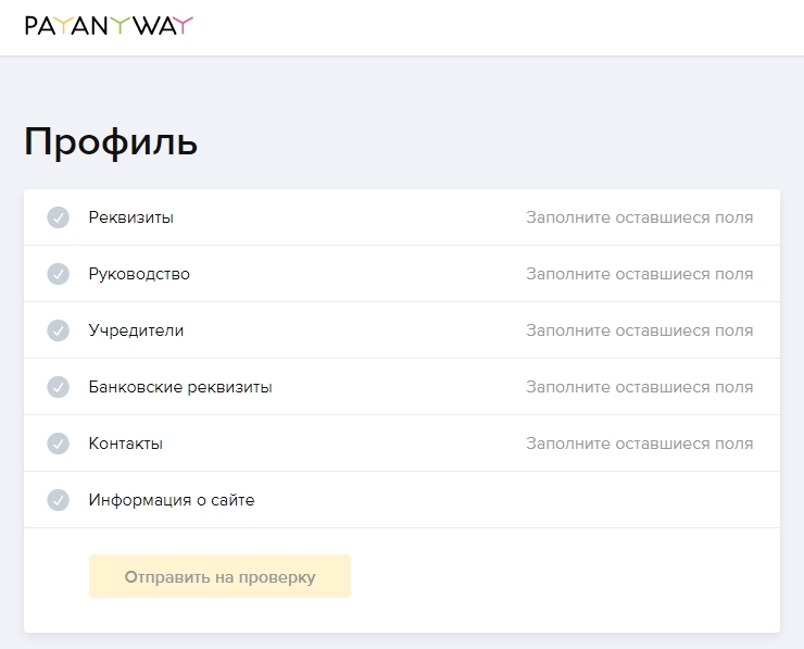 Подключение метода оплаты PayAnyWay (Moneta.ru) для юр.лиц и ИП - 2050