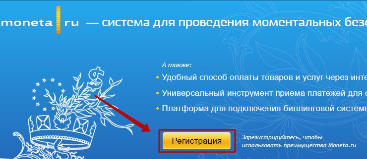 Подключение метода оплаты PayAnyWay (Moneta.ru) для юр.лиц и ИП - 2585