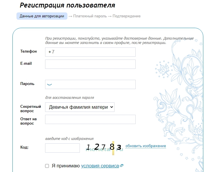 Подключение метода оплаты PayAnyWay (Moneta.ru) для юр.лиц и ИП - 9416