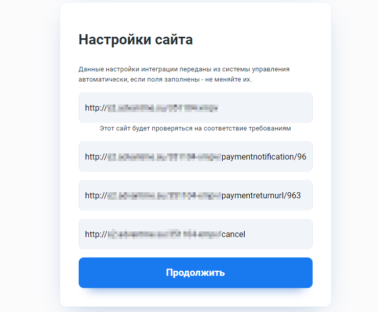 Подключение метода оплаты Robokassa (Робокасса) - 3660