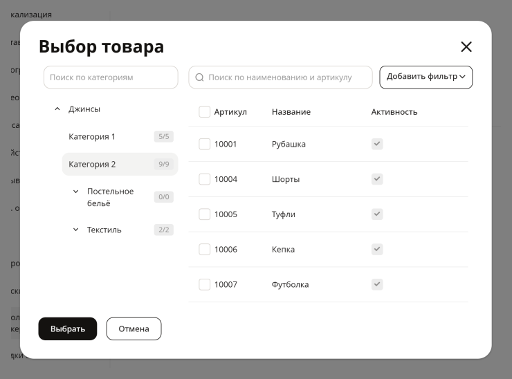 Блоки рекомендуемых товаров - 6723