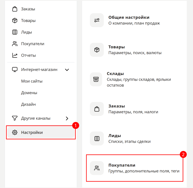 Покупатели - 7241