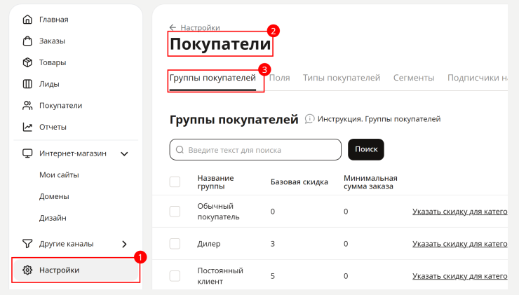 Покупатели - 1350