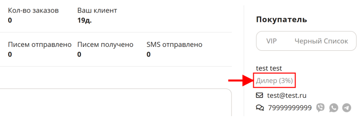 Механизм работы скидок - 6583
