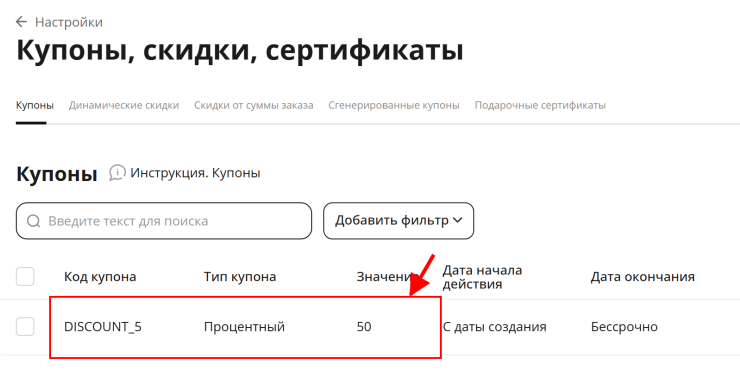 Механизм работы скидок - 1965
