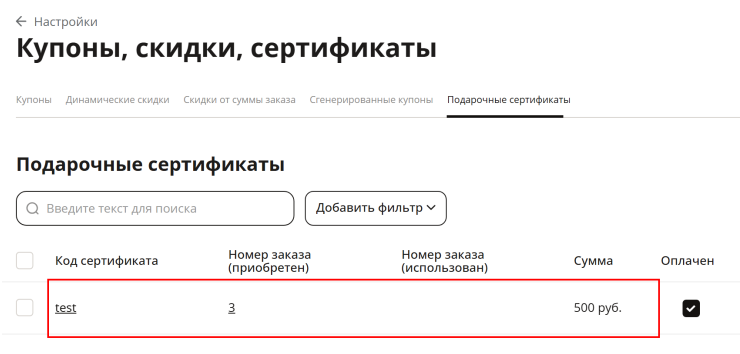 Механизм работы скидок - 6633