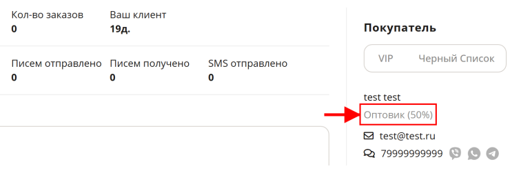 Механизм работы скидок - 5781