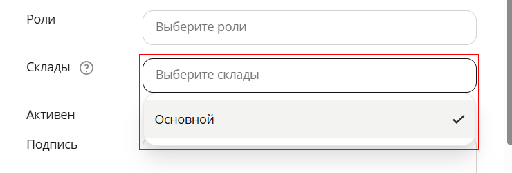 Добавление сотрудника - 7068