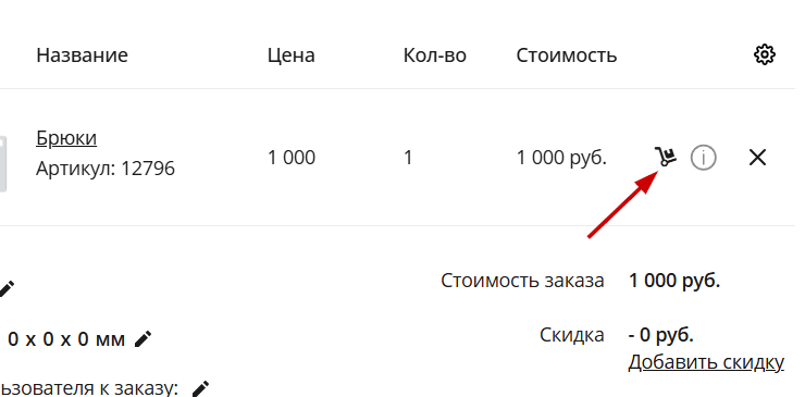 Добавление сотрудника - 3331