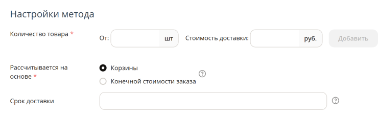 Рассмотрим настройки данного метода.