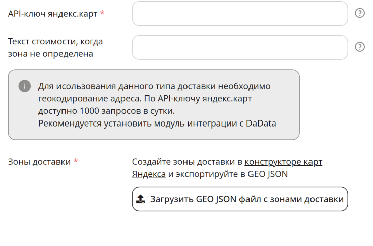 Доставка по зонам - 6672