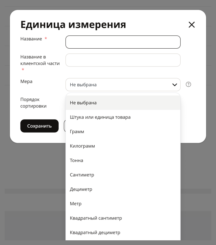 Вывод единицы измерения с ценой товара - 7650