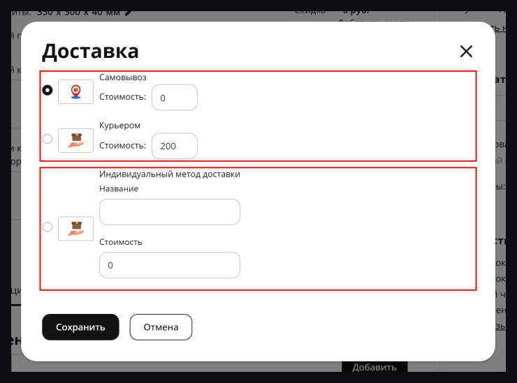 Редактирование заказа - 9808