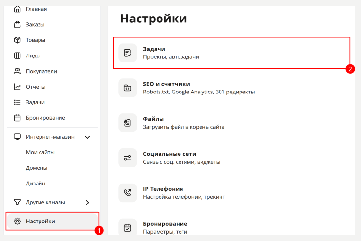 Этапы задач