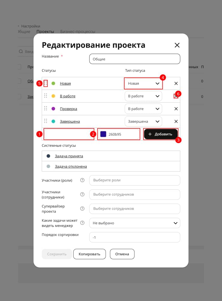 Этапы задач