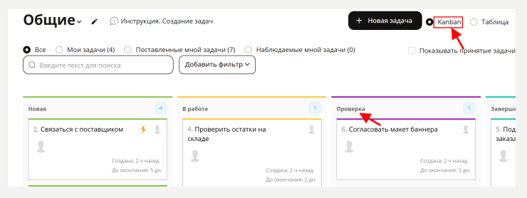 Этапы задач