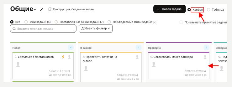 Этапы задач
