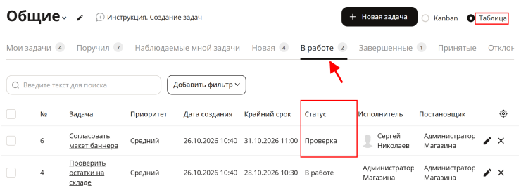 Этапы задач