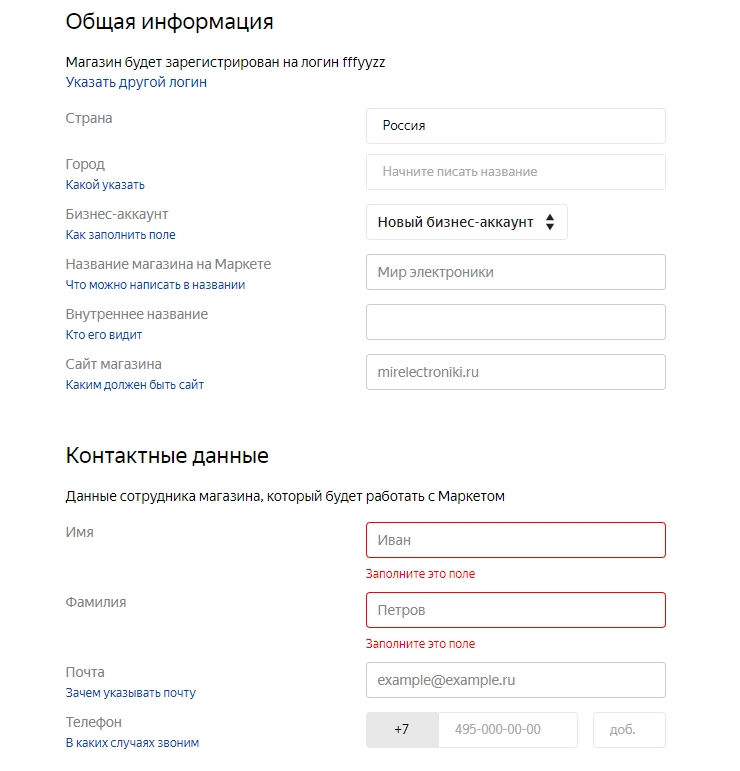 Выгрузка товаров на Яндекс.Маркет - 5998