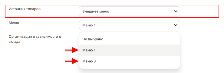 Типовые ошибки и вопросы при работе с iiko - 2900