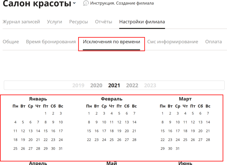 Филиалы - 1207