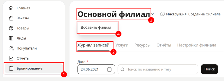 Филиалы - 4586