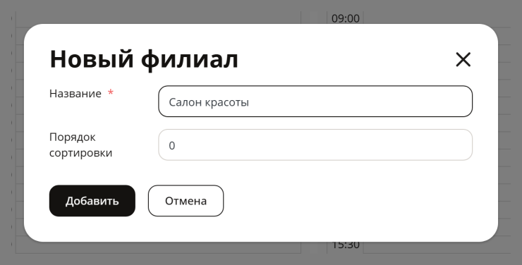Филиалы - 4217