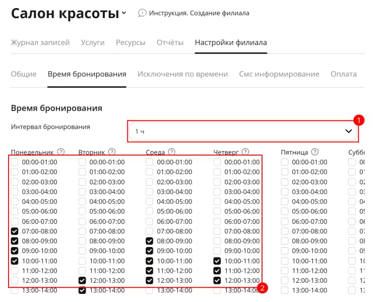 Филиалы - 2785