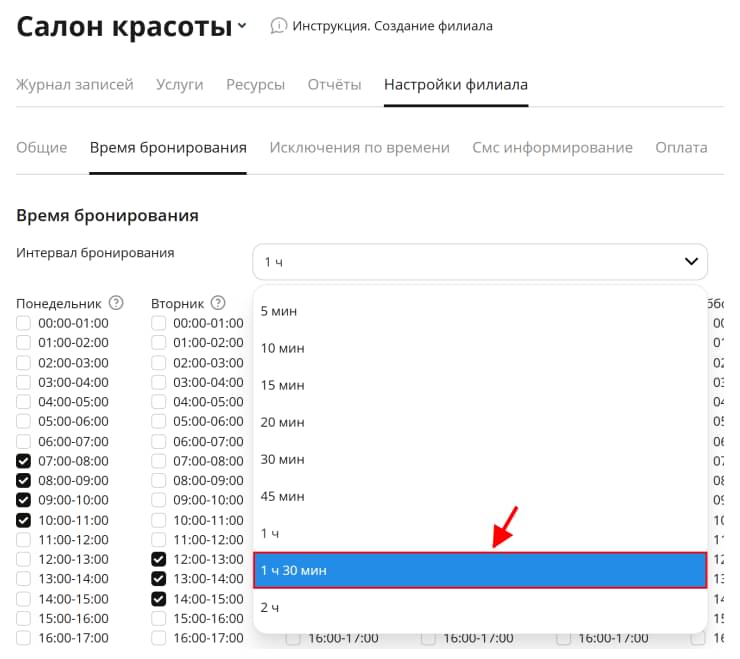 Филиалы - 3449