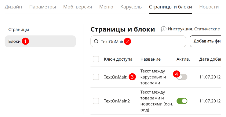 Теги H1, Title, Keywords, Description на главной странице - 9812