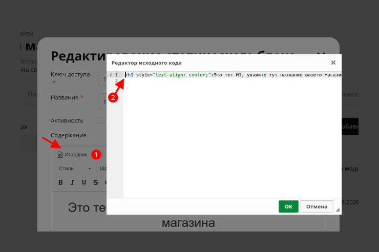 Теги H1, Title, Keywords, Description на главной странице - 1830