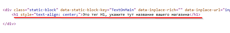 Теги H1, Title, Keywords, Description на главной странице - 3367