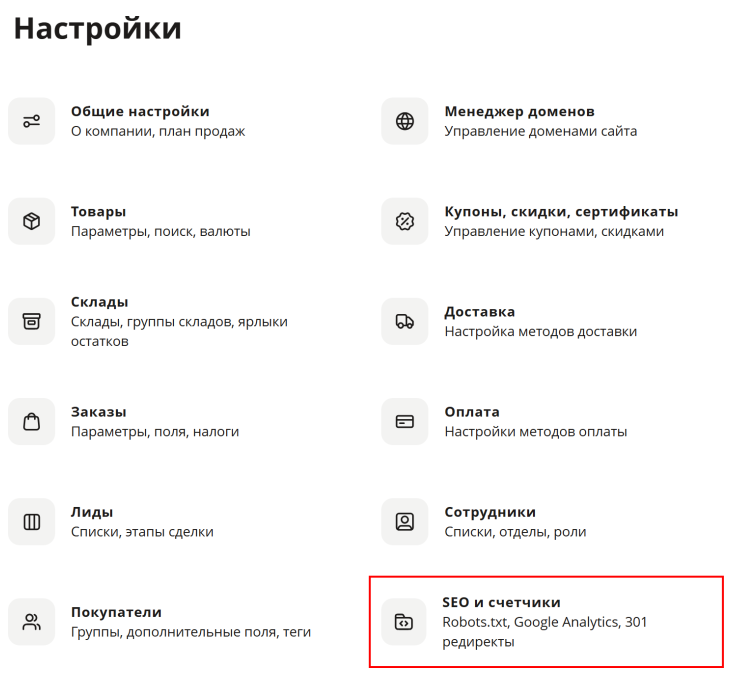 Теги H1, Title, Keywords, Description на главной странице - 7724