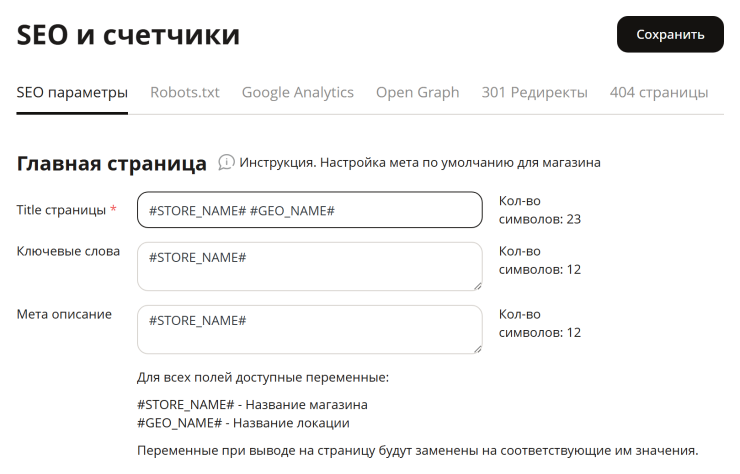 Теги H1, Title, Keywords, Description на главной странице - 4363