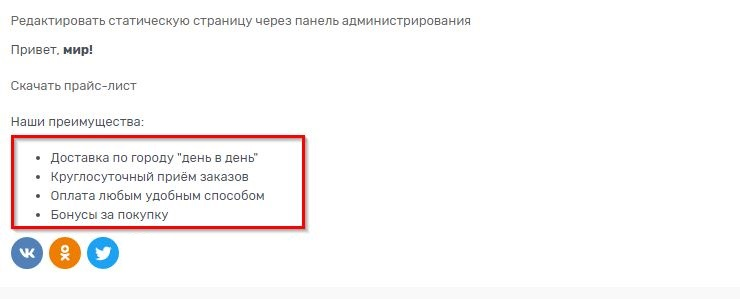 На этом настройки списка завершена.