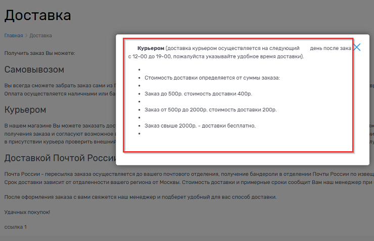 олучилась ссылка при нажатии на которую показывается окно с текстом, супер.
