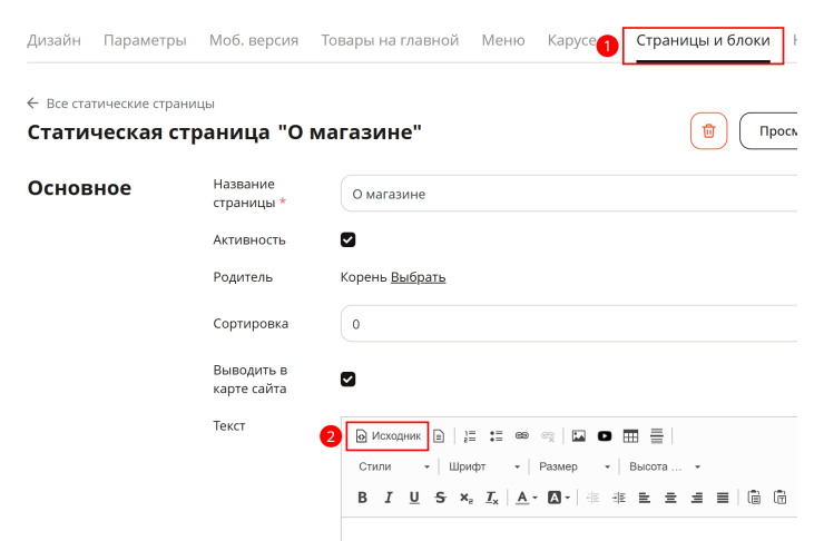 Визуальный редактор - 3587