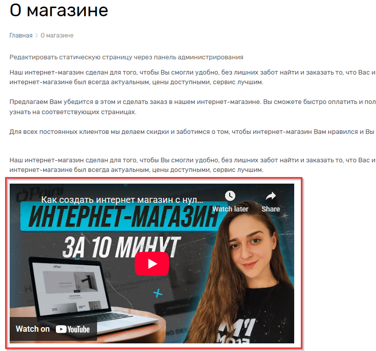 Визуальный редактор - 3979
