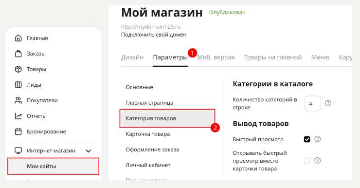 Отобразить/скрыть иконки цветов в каталоге товаров - 7896