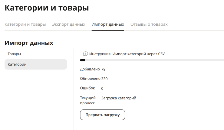 По завершении загрузки видим следующую страницу