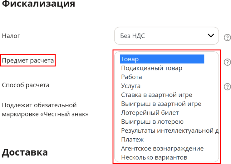 Импорт товаров через файл CSV в новом формате (2.0) - 8625