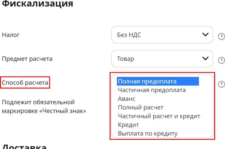 Импорт товаров через файл CSV в новом формате (2.0) - 6787