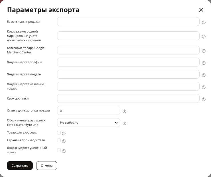 Импорт товаров через файл CSV в новом формате (2.0) - 5254