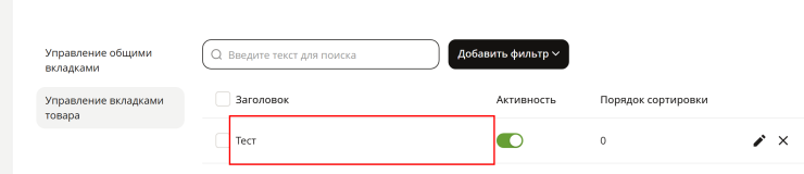 Импорт товаров через файл CSV в новом формате (2.0) - 3380