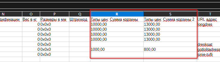 Импорт товаров через файл CSV в формате (2.0) - 8470